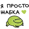 🐸 Эмодзи «😍 забавные животинки» для Telegram