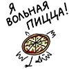 🍕 Эмодзи «😍 забавные животинки» для Telegram