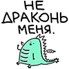 🐉 Эмодзи «😍 забавные животинки» для Telegram