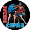 🥊 Эмодзи «Sport» для Telegram