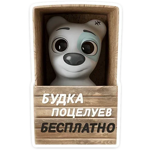 Стикерпак Ð¡Ð¿Ð¾ÑÑÐ¸ Ð² 3D для Telegram — скачать