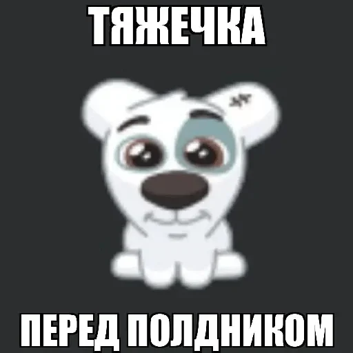 🐒 Стикер «Спотти с надписями» для Telegram