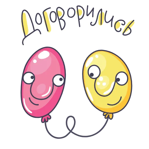 🤝 Стикер «С Праздником» для Telegram