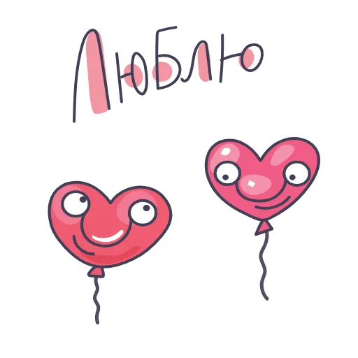 ❤ Стикер «С Праздником» для Telegram
