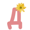 🌷 Эмодзи «Буквы с цветочками, русские и английские» для Telegram