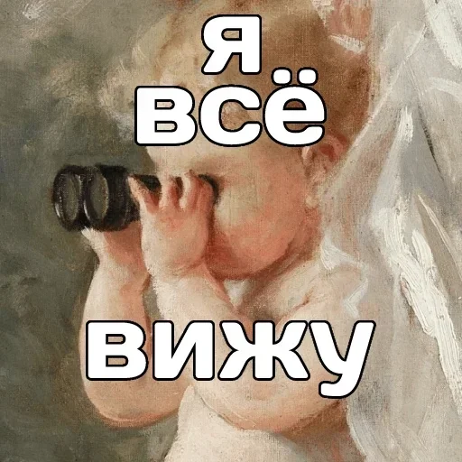 👀 Стикер «1» для Telegram