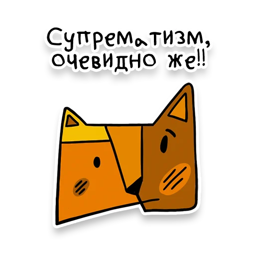 🔸 Стикер «Square Cats» для Telegram