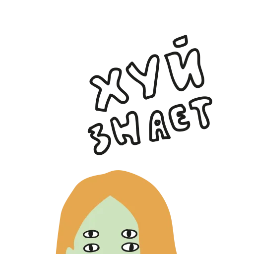 🤷‍♀️ Стикер «срань» для Telegram
