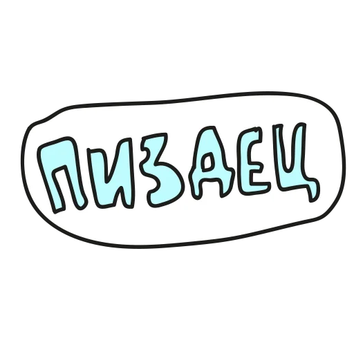 🤣 Стикер «срань» для Telegram