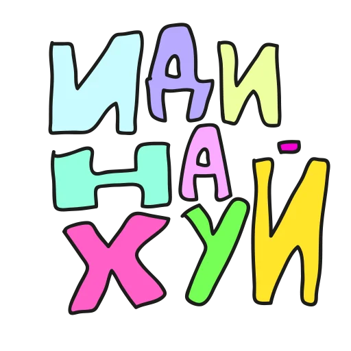 ✋ Стикер «срань» для Telegram