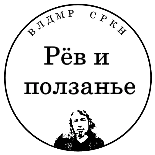 Стикерпак SRKN_1 для Telegram — скачать