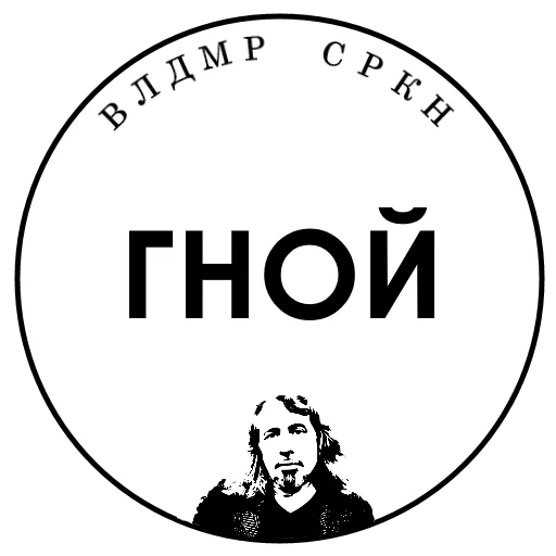 😲 Стикер «SRKN_1» для Telegram