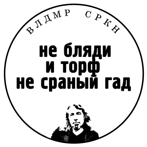 😠 Стикер «SRKN_1» для Telegram