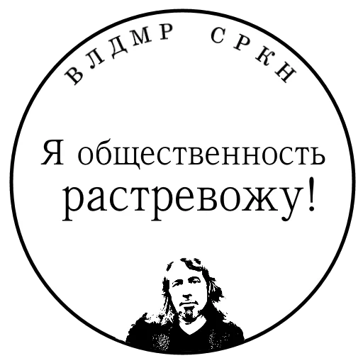 👳 Стикер «SRKN_1» для Telegram