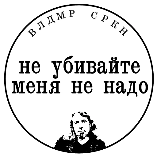👼 Стикер «SRKN_1» для Telegram