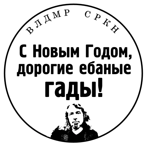 🎄 Стикер «SRKN_1» для Telegram