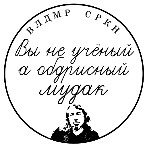 🔥 Стикер «SRKN_1» для Telegram