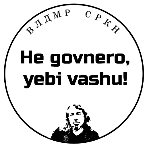 😉 Стикер «SRKN_1» для Telegram