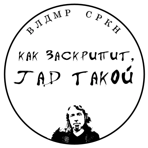 😬 Стикер «SRKN_1» для Telegram