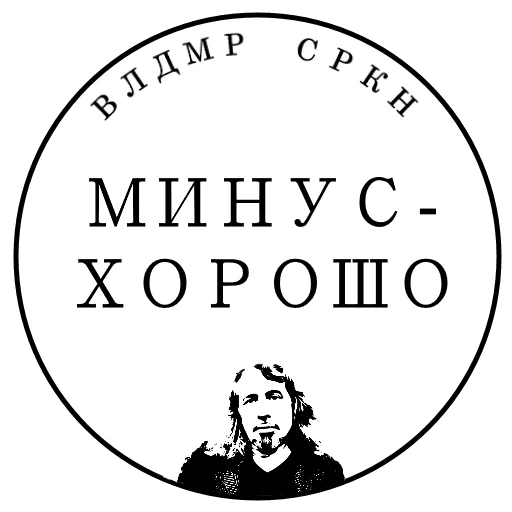 😀 Стикер «SRKN_1» для Telegram
