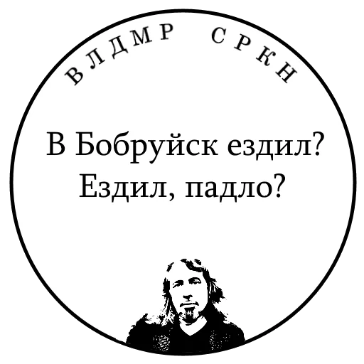 😏 Стикер «SRKN_1» для Telegram