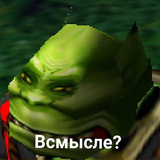 👺 Стикер «Всратый warcraft» для Telegram