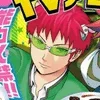 🌟 Эмодзи «Saiki K» для Telegram