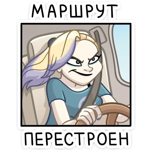 🏎 Стикер «Стейси» для Telegram