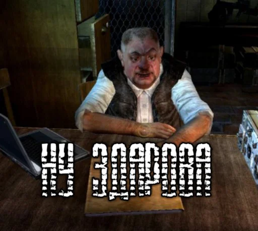 Stalkershitpack
