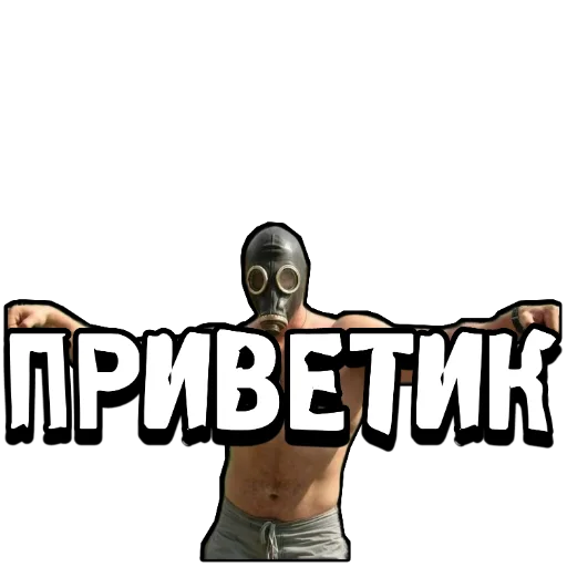 🙋 Стикер «S.T.A.L.K.E.R. Universe 4» для Telegram