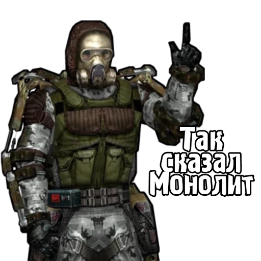 ☝️ Стикер «S.T.A.L.K.E.R. Universe 4» для Telegram