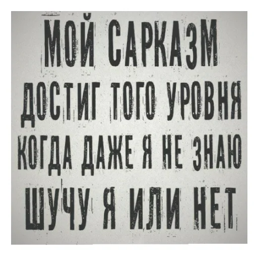 Стикерпак Стало скучно и стродала Ху**** для Telegram — скачать