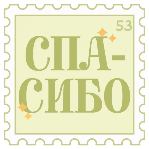 🔡 Эмодзи «Марки» для Telegram