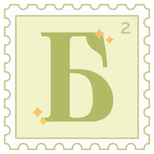 💚 Эмодзи «Марки» для Telegram