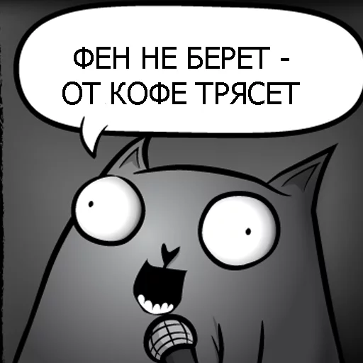 ☕ Стикер «Кот стендапер» для Telegram
