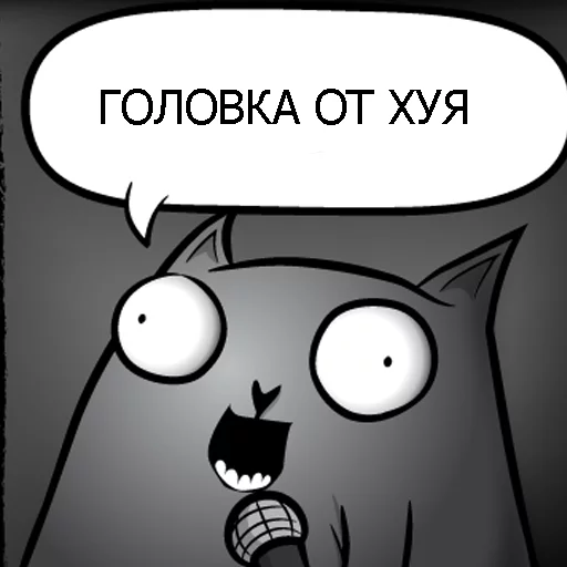 🖕 Стикер «Кот стендапер» для Telegram