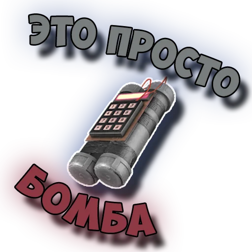 🔥 Стикер «Standoff 2» для Telegram