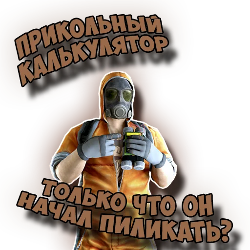 🤪 Стикер «Standoff 2» для Telegram