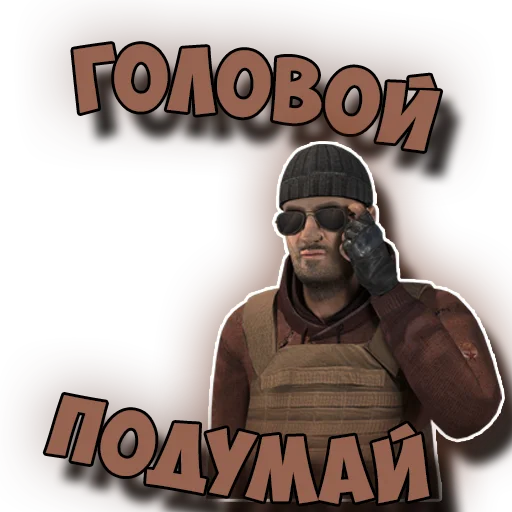 🧠 Стикер «Standoff 2» для Telegram