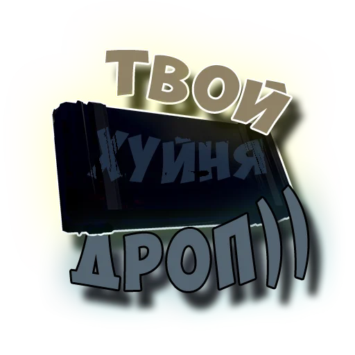 🧰 Стикер «Standoff 2» для Telegram