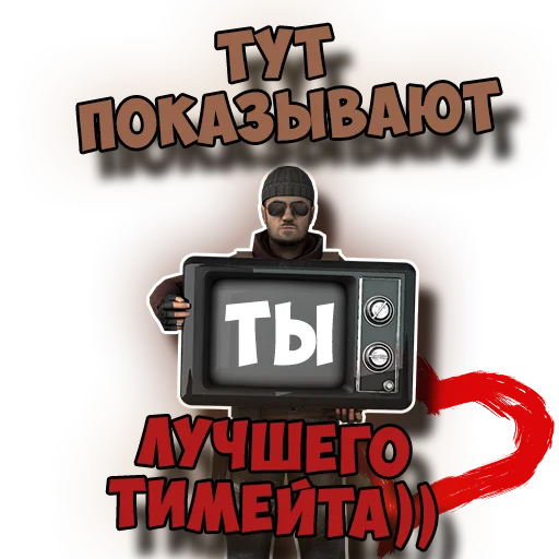 ❤️ Стикер «Standoff 2» для Telegram