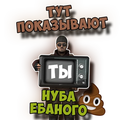 🤡 Стикер «Standoff 2» для Telegram