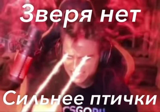 🐦‍⬛️ Стикер «Старый Бог» для Telegram
