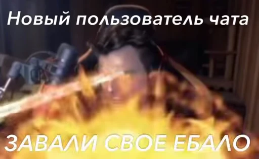 🆕 Стикер «Старый Бог» для Telegram