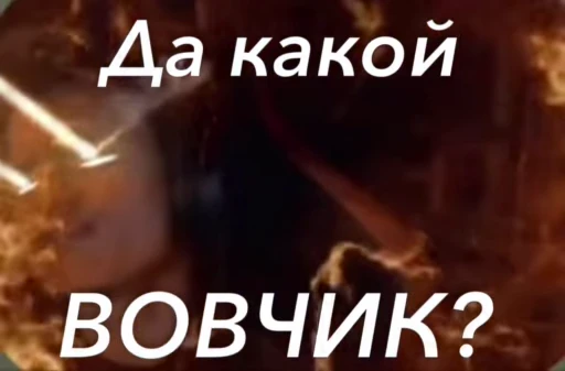 😡 Стикер «Старый Бог» для Telegram
