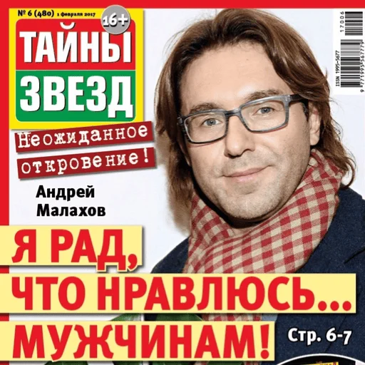 Стикерпак тайны звезд для Telegram — скачать