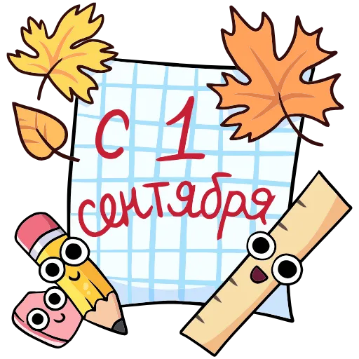 🥳 Эмодзи «Канцелярики» для Telegram