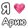 ❤️ Эмодзи «❤ Набор эмоджи «Я люблю... метал»» для Telegram