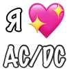 ❤️ Эмодзи «❤ Набор эмоджи «Я люблю... метал»» для Telegram