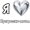 ❤️ Эмодзи «❤ Набор эмоджи «Я люблю... метал»» для Telegram